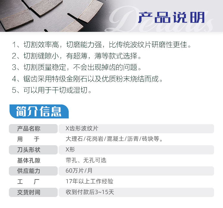 金刚石锯片，波纹片，小切割片
